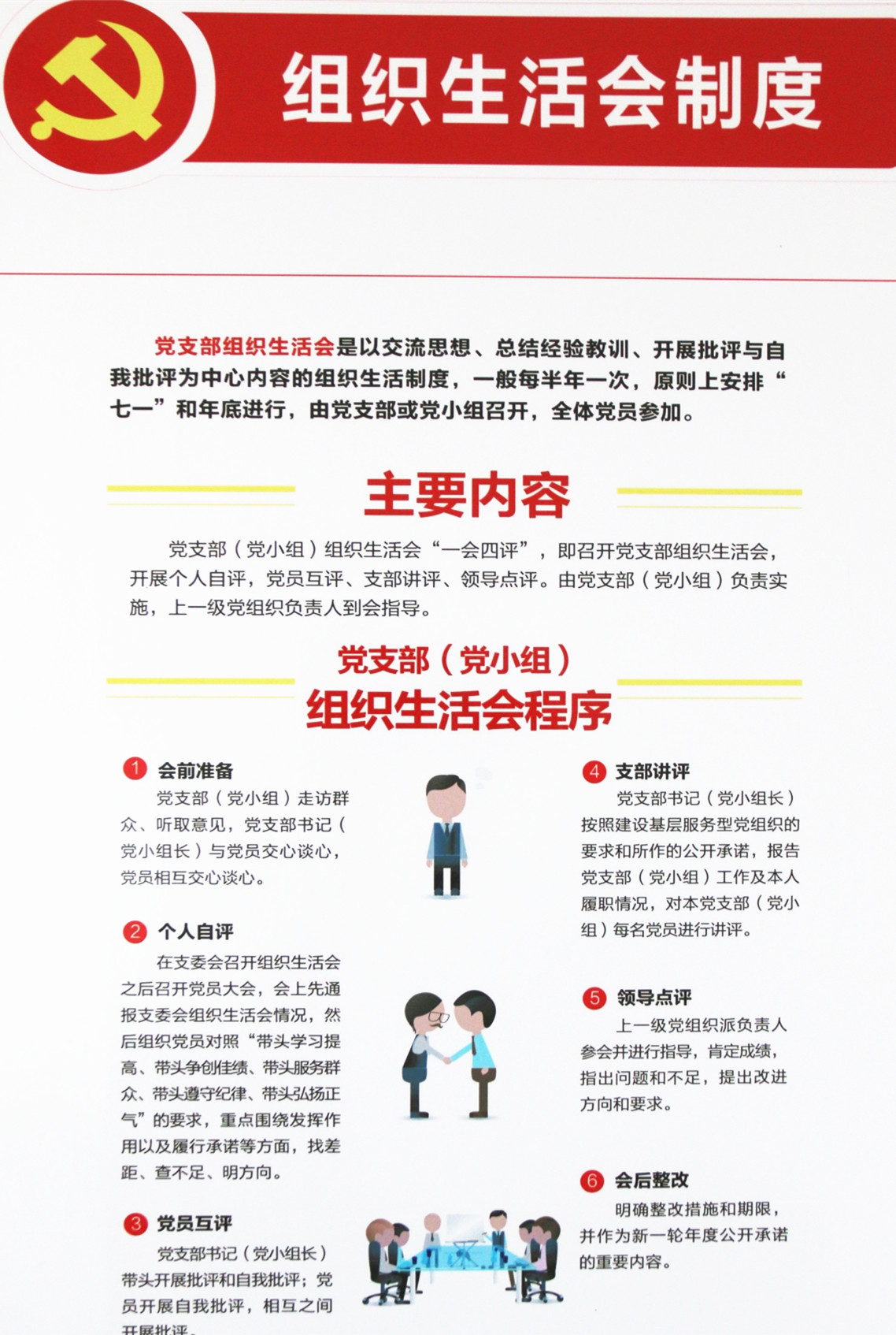 黨建簡(jiǎn)介