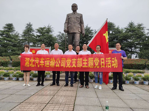 2020年6月24日，湘北集團(tuán)黨支部前往林伯渠故居————緬懷領(lǐng)袖情懷，慶祝黨的生日。