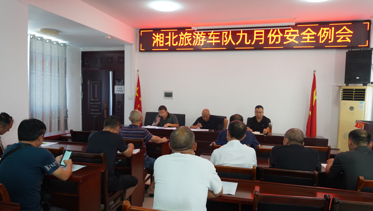 常德市湘北汽車運輸有限公司,常德包車客運,常德旅游服務(wù),校車服務(wù)